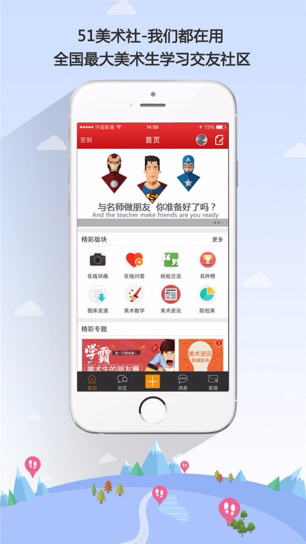 1美术社重庆知名app开发公司"
