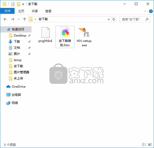 Hiri(多功能邮件聊天与管理工具)