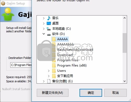 Gajim(多功能Jabber/XMPP客户端)