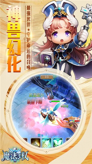 魔法王权