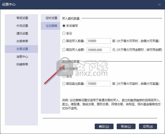 国信金太阳网上交易智能版