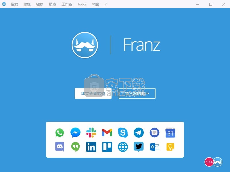 Franz(多功能短信聊天工具)