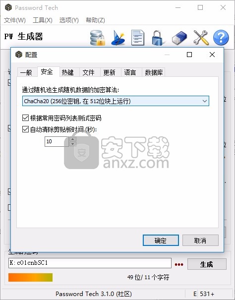 Password Tech(密码生成器)