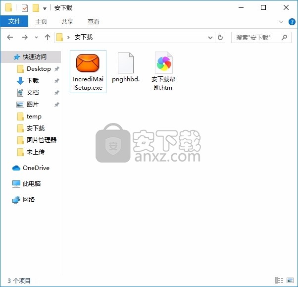 IncrediMail(多功能电子邮件聊天与管理软件)