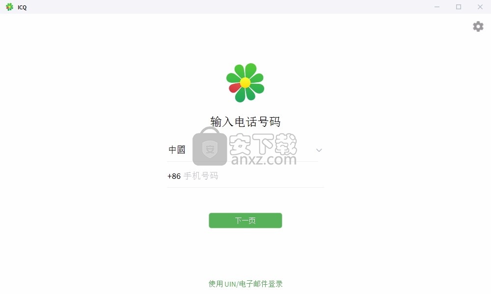 ICQ(多功能视频与语音通话工具)