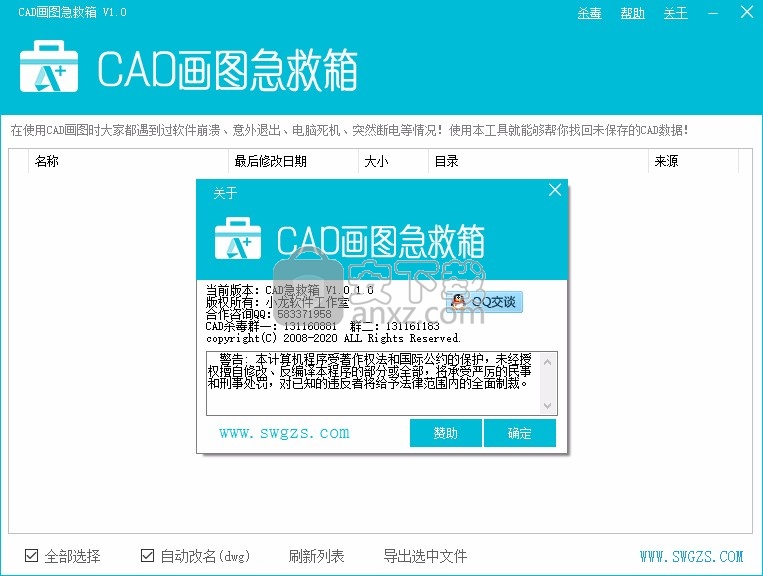 CAD画图急救箱