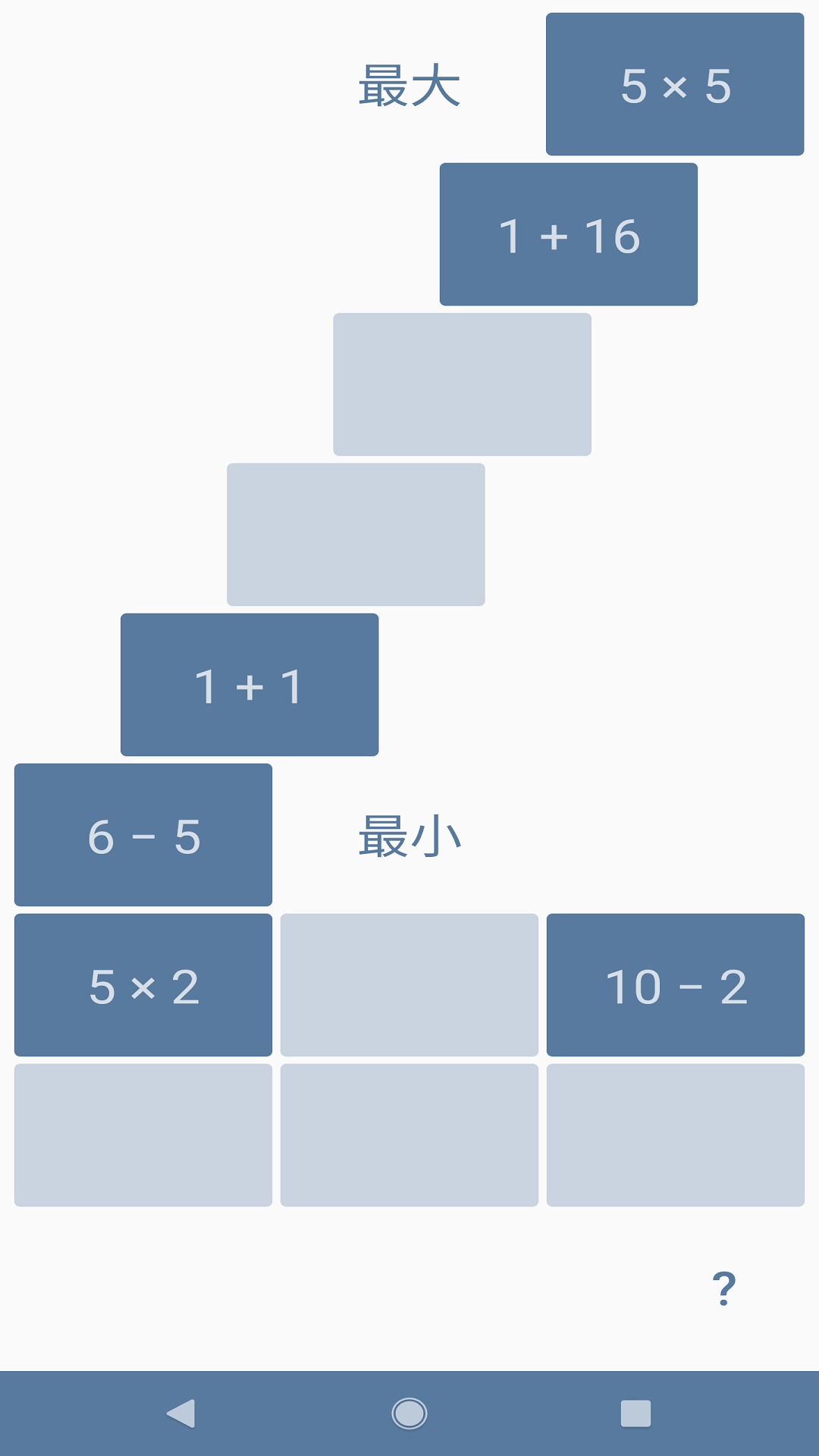 数学小博士(2)