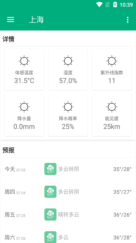 吹雪天气(1)