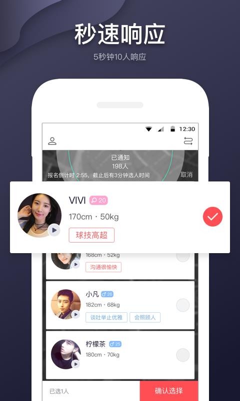 即刻约武汉app开发那个公司好