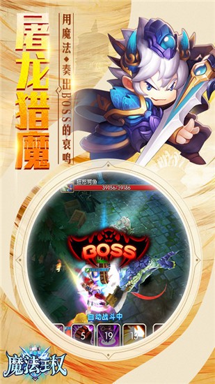 魔法王权