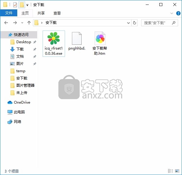 ICQ(多功能视频与语音通话工具)