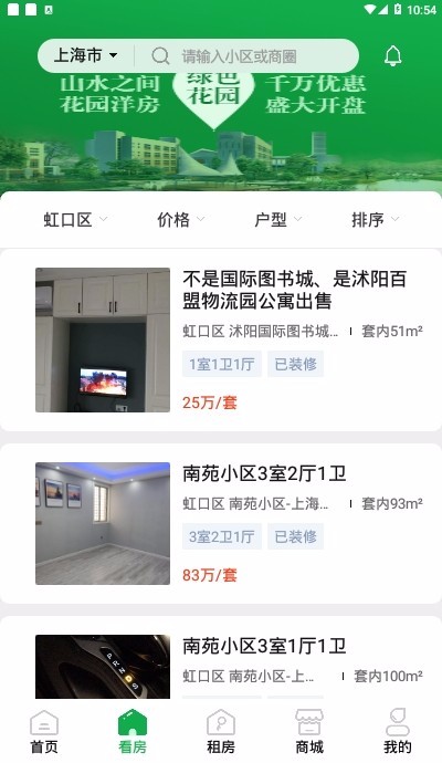 房券网赤峰济宁app开发