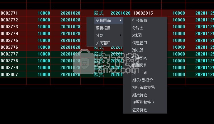 安信证券汇点股票期权投资交易系统