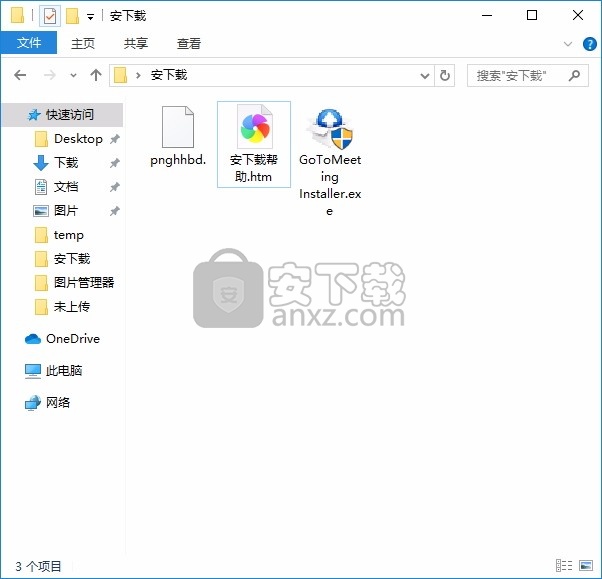 GoToMeeting(多功能远程会议通讯工具)