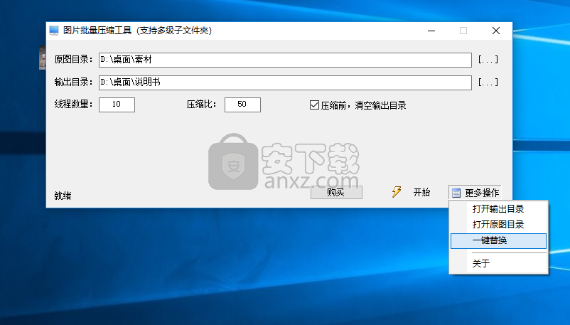 图片批量压缩工具