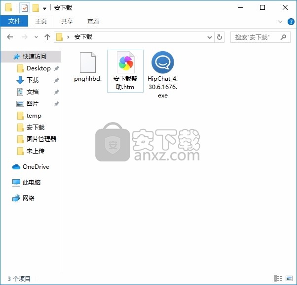 HipChat(多功能团队协作与视频通讯工具)