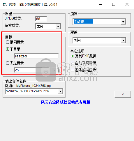 图片快速缩放工具