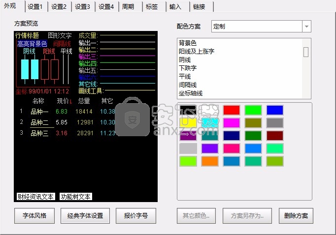 爱建证券超强版