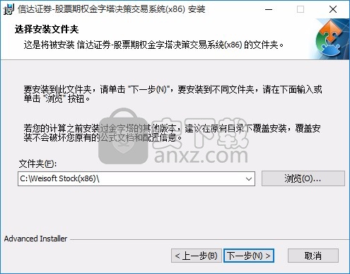 信达证券股票期权金字塔决策交易系统