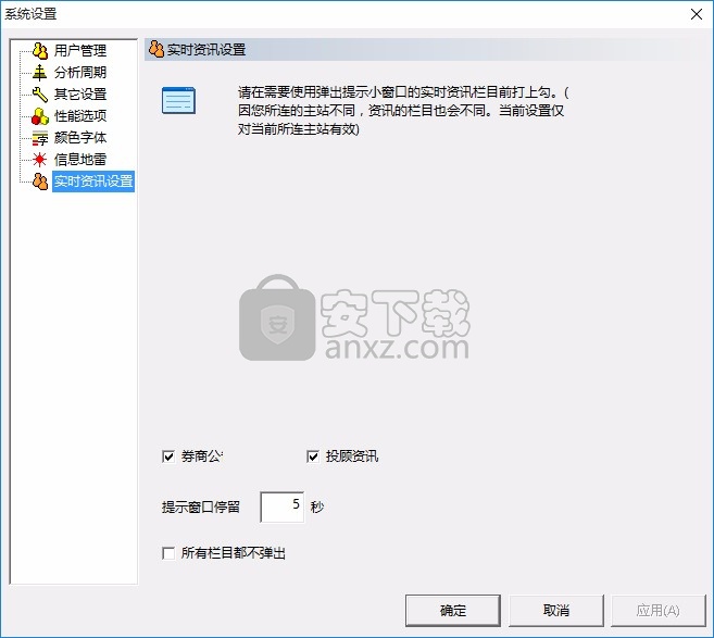 信达证券同花顺网上交易