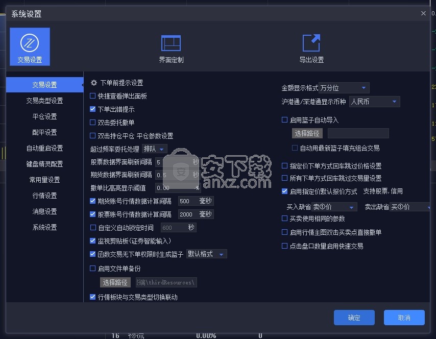 安信核心客户极速策略交易终端
