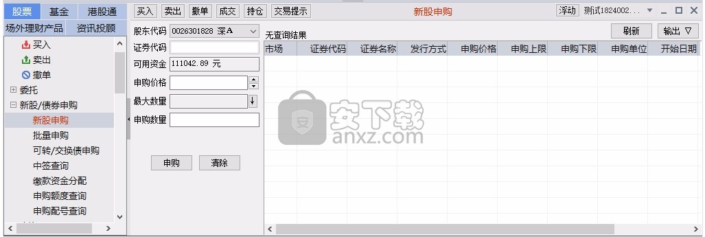 安信证券智尊版