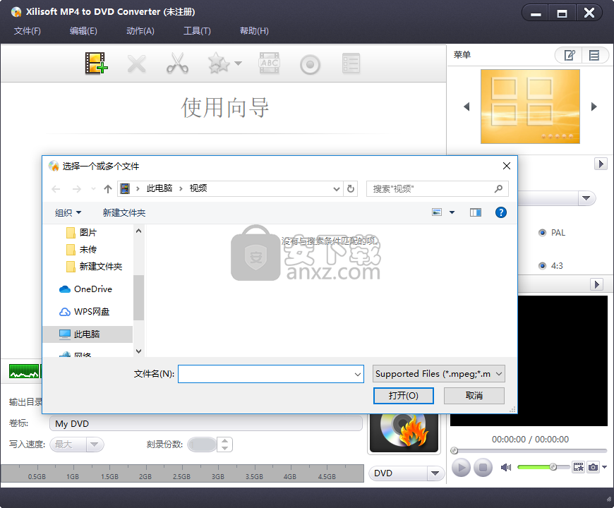 Xilisoft MP4 to DVD Converter(mp4转dvd转换器)