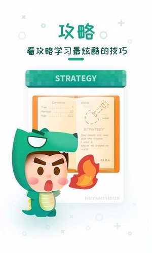 迷你世界