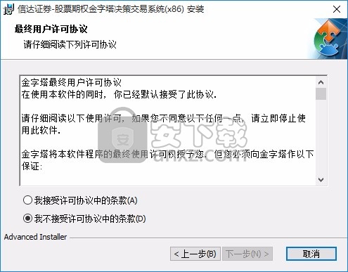 信达证券股票期权金字塔决策交易系统