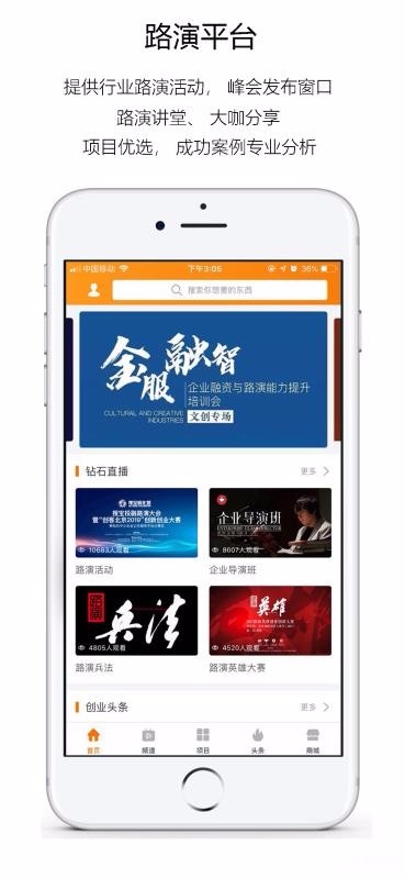 路演大侠银川跨平台开发app