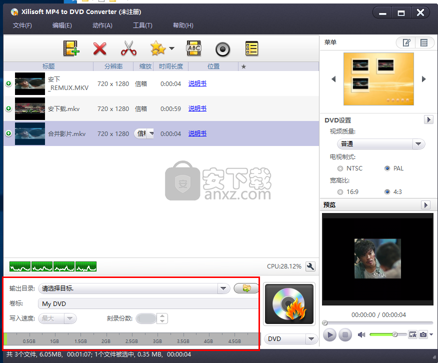 Xilisoft MP4 to DVD Converter(mp4转dvd转换器)