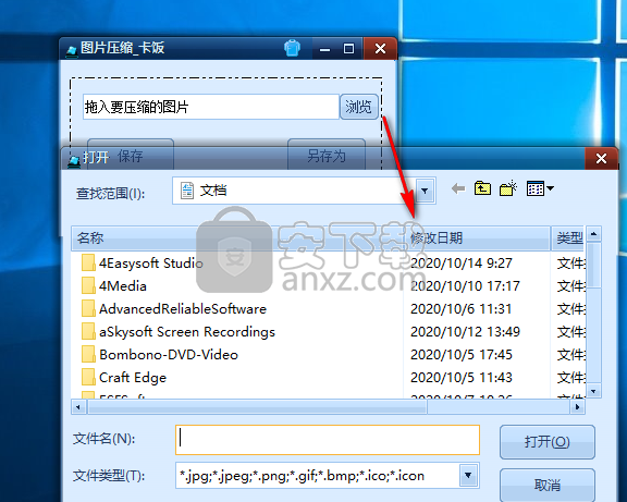图片压缩小工具