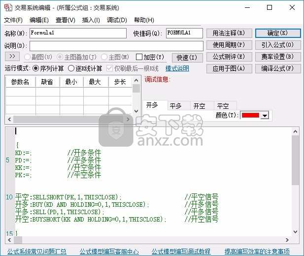 信达证券股票期权金字塔决策交易系统