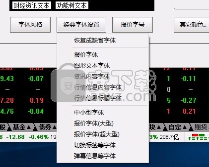 爱建证券超强版
