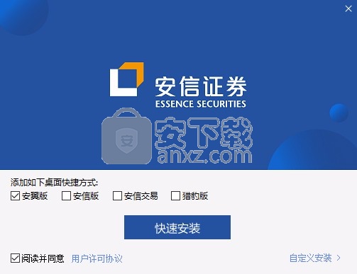 安翼金融终端