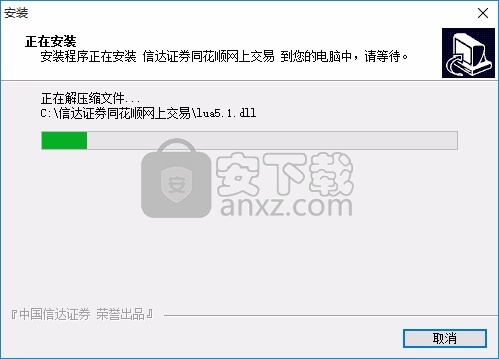 信达证券同花顺网上交易