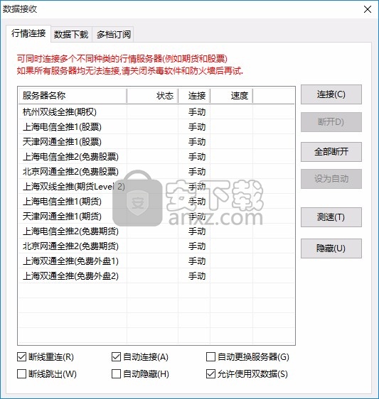 信达证券股票期权金字塔决策交易系统