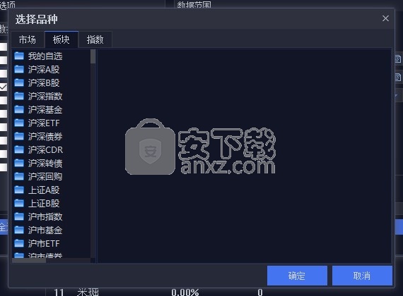 安信核心客户极速策略交易终端