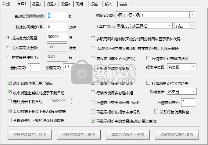 爱建证券超强版