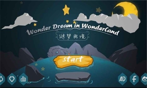 谜梦画境