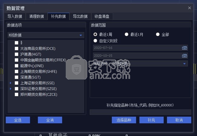 安信核心客户极速策略交易终端