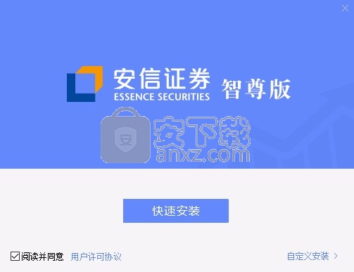 安信证券智尊版