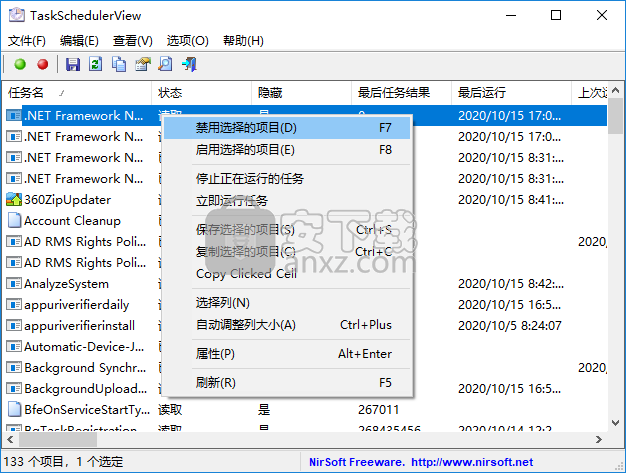 TaskSchedulerView(windows任务管理器)