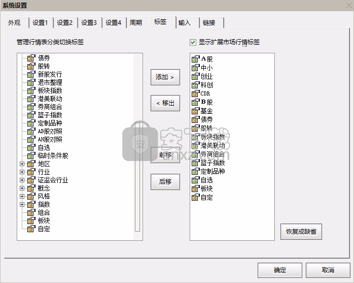 爱建证券超强版