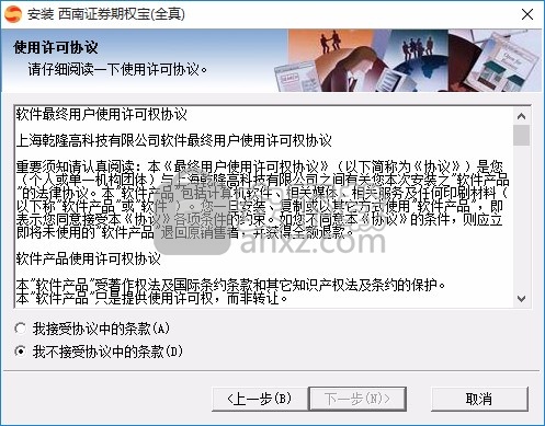 西南证券期权宝