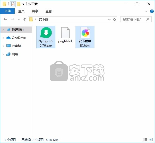 Nymgo for PC(IP/SMS语音管理器应用程序)