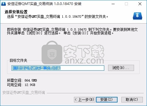 安信核心客户极速策略交易终端