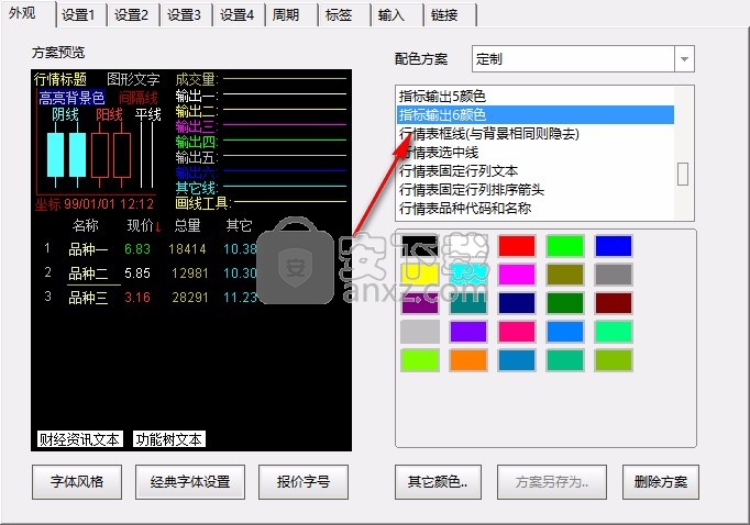爱建证券超强版
