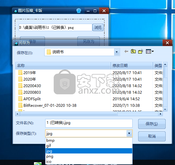 图片压缩小工具