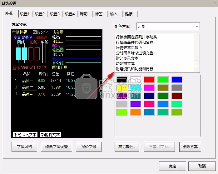 爱建证券超强版